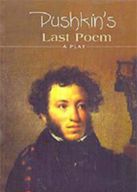 pushkin's-last-poem-achala-moulik